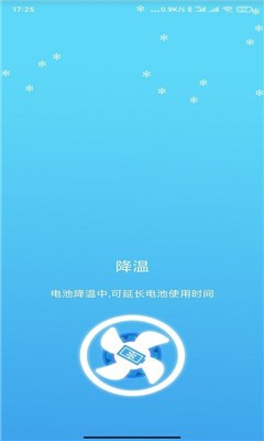 疯狂清理大师截图4