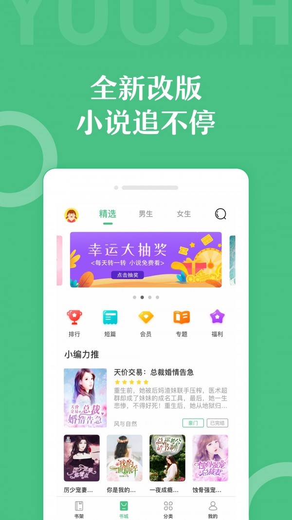 辞树小说截图3