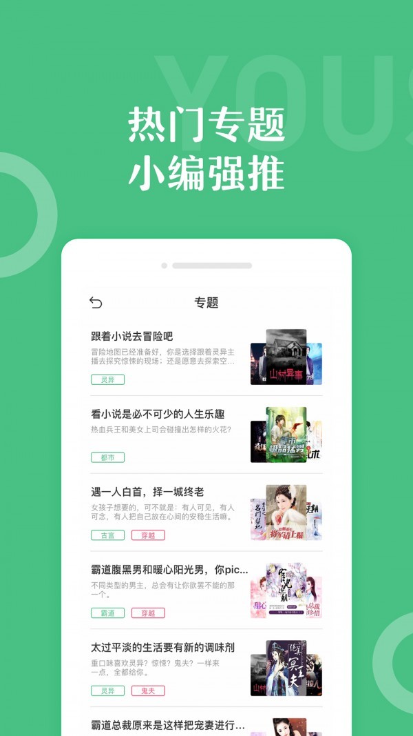 辞树小说截图4