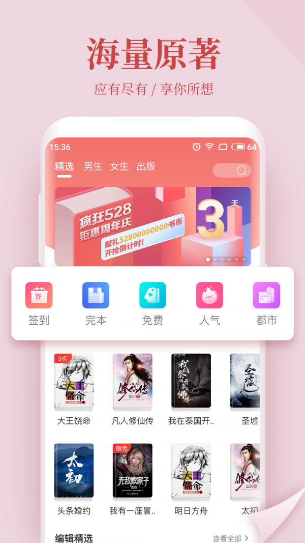 云仙小说截图2