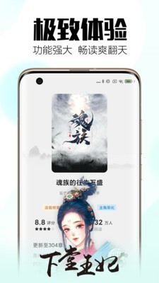 森鹿小说截图3