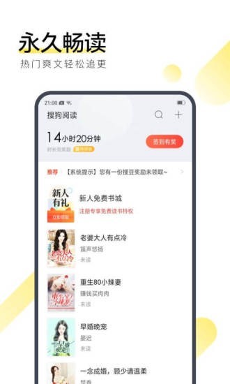 新鲜小说截图1