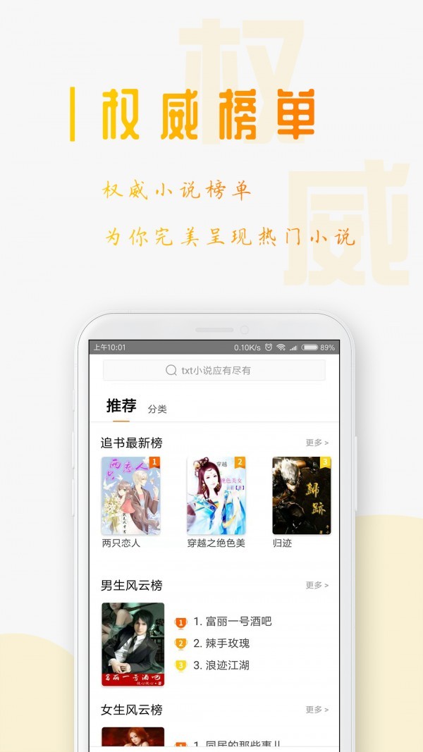 蚕豆小说截图1