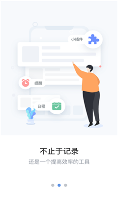 维修笔记截图1