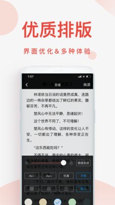 快8小说网截图1