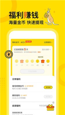 得间免费小说2021截图3