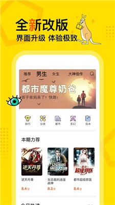 得间免费小说2021截图4