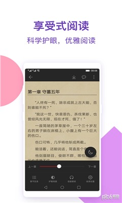 西瓜小说2021截图1