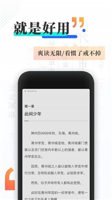 宜搜小说截图3