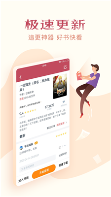 免费小说全集截图1