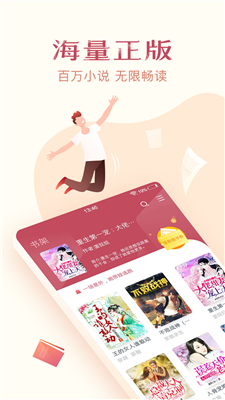 免费小说全集截图3