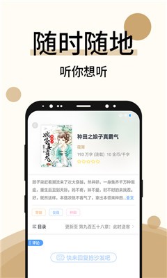 墨香小说截图1