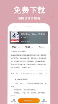 书香小说大全截图1