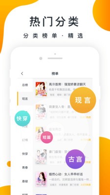 橘子小说截图2