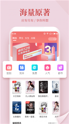 追更小说截图1