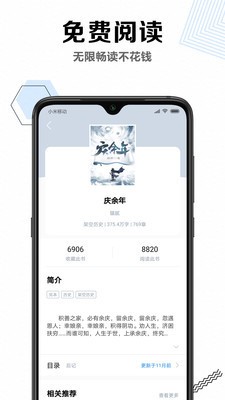 老猫小说截图2