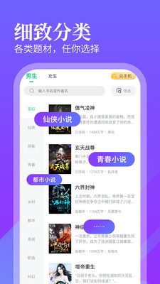 西风小说截图2