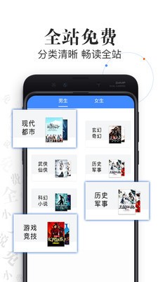 清言小说截图3