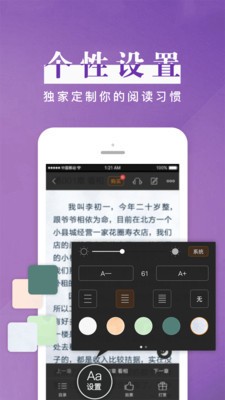 百年免费小说截图2