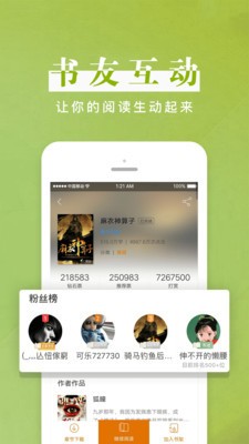 百年免费小说截图3