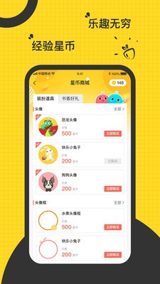 书香阅读截图2