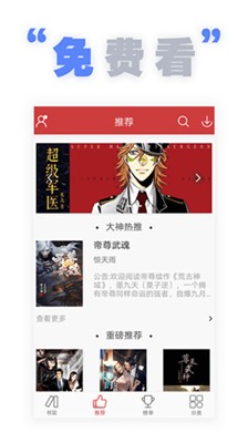 全本追书阅读器截图3