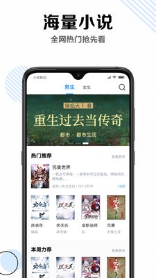 铅笔小说截图2