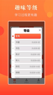 知道多多截图1