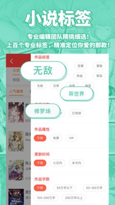 轻小说文库截图2