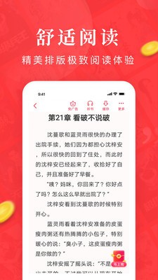 微趣免费小说截图1