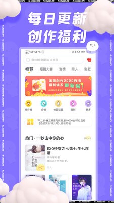 汤圆创作截图3