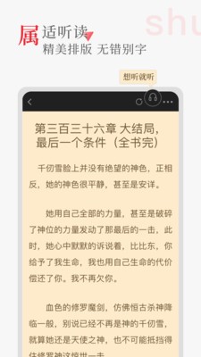 听书阁截图1