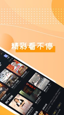 快喵爽剧截图4