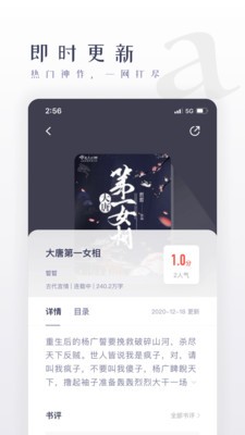 棉花糖小说截图1