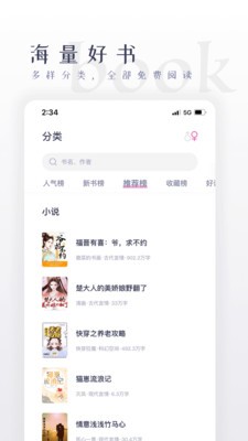 棉花糖小说截图4