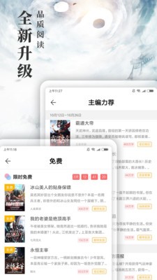 九库阅读免费小说截图1