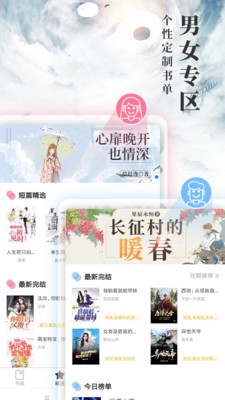 九库阅读免费小说截图2