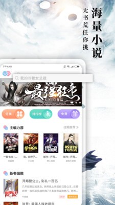 九库阅读免费小说截图3