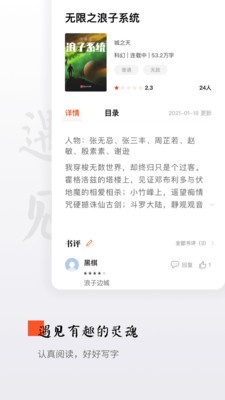 西红柿小说截图1