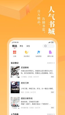 小书截图3