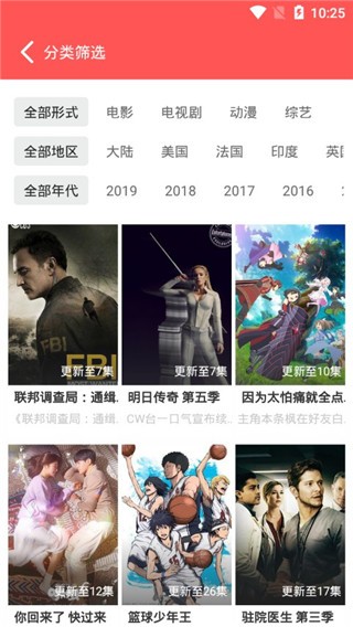 韩剧盒子安装包截图2