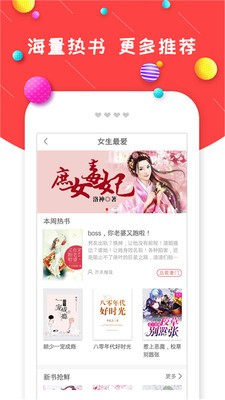 炫彩小说截图3