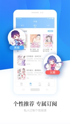 畅读小说旧版本截图1