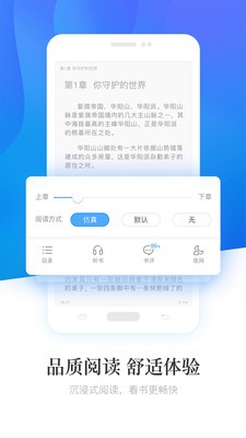 畅读小说旧版本截图2