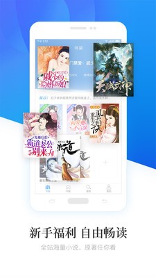 畅读小说旧版本截图4