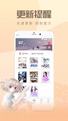 速更小说截图4