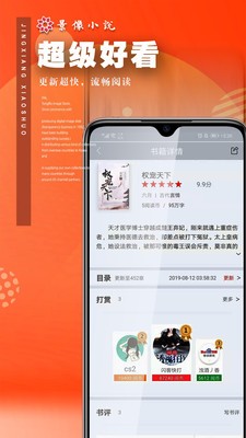 景像小说截图3