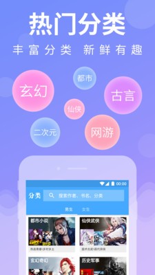 多读小说截图1