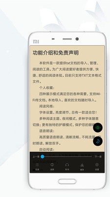 顶点小说最新版截图1