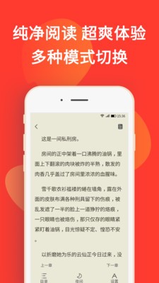 火山小说老版本截图2